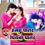 Hamhu Patar Piyao Patar