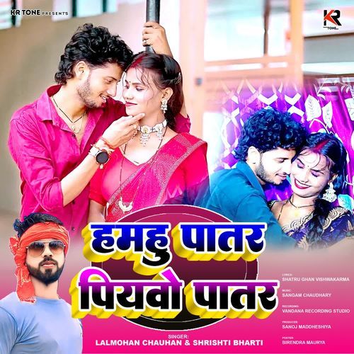 Hamhu Patar Piyao Patar