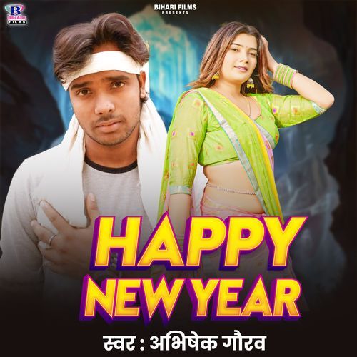 Happy New Year
