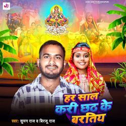 Har Saal Kari Chhath Ke Baratiya-EiUkcCRUdFs