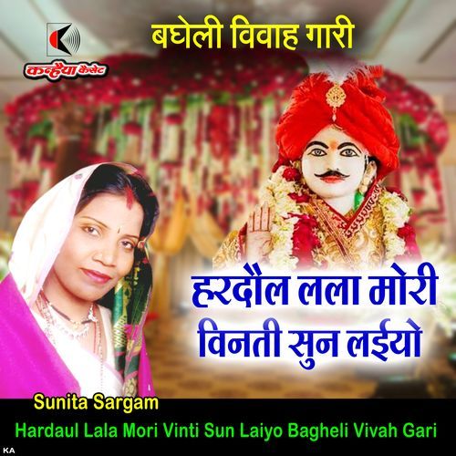 Hardaul Lala Mori Vinti Sun Laiyo Bagheli Vivah Gari