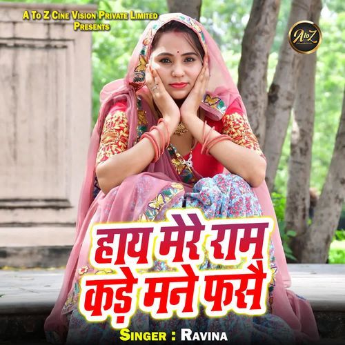 Haye Mere Ram Kade Mane Fasai