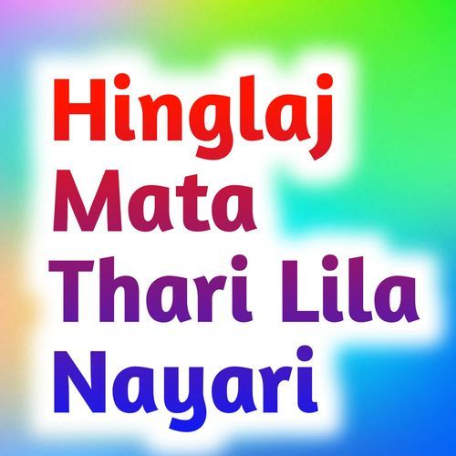 Hinglaj Mata Thari Lila Nayari