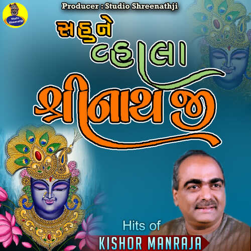 Hits Of Kishor Manraja-Sahune Vahala Shreenathji-Metadata