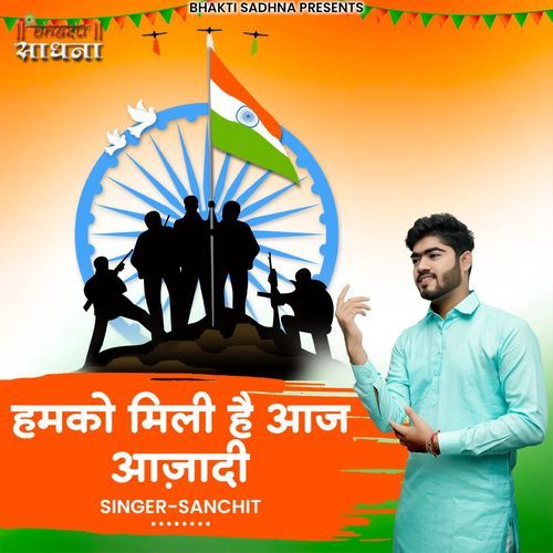 Humko mili hai aaj azaadi