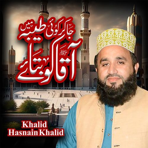 Ja Kar Koi Tyeba Ma Ye Aqa Ko Batay