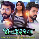 Jaa Tari Jaroor Nathi