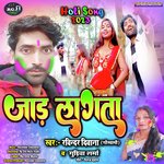 Jad Lagata (Bhojpuri)