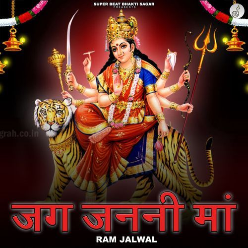 Jag Janani Maa