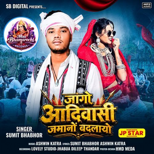 Jago Adivasi Jamano Badlayo