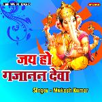 Jai Ho Gajanan Deva