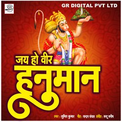 Jai Ho Veer Hanuman-OF0bWyteQ18