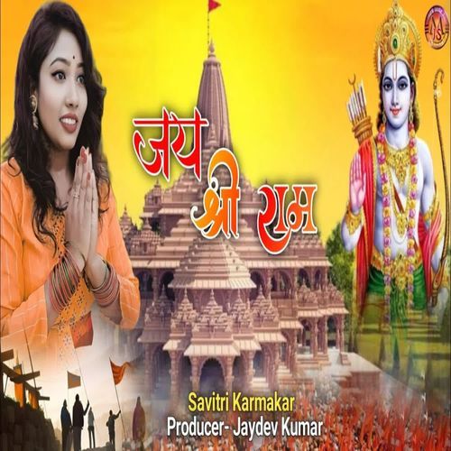 Jai Shree Ram