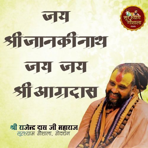 Jai Shri Janki Nath Jai Jai Shri Agradas