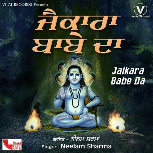 Sidh Jogi Da