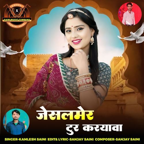 Jaisalamer Toor Karayava