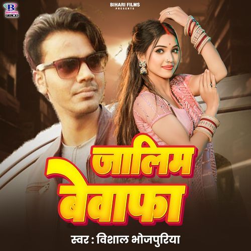 Jalim Bewafa