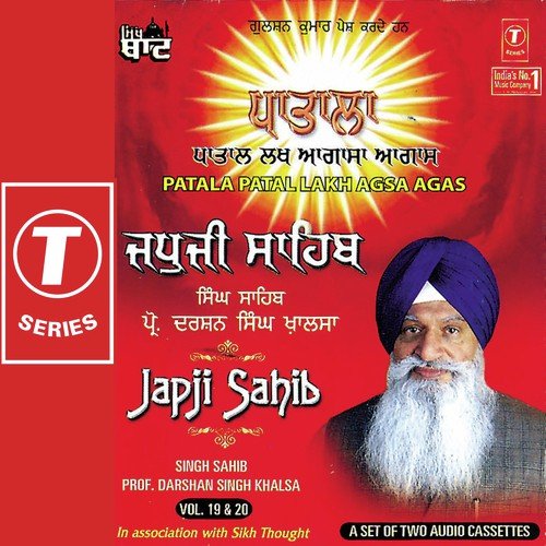 Japji Sahib-Antu Na Sifti Kehni Na (Vol. 20)