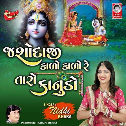 Jashodaji Kado Kado Re Taro Kanudo