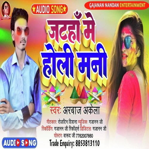 Jatahan Me Holi Mani Arbaz Akela