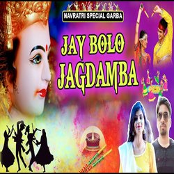 Jay Bolo Jagdamba-GzFGYSBAeQM