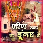 Jeen Mata Ka Dungar Mein