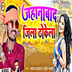 Jehanabad Jila Thokela