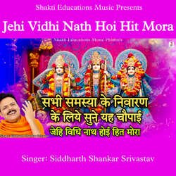 Jehi Vidhi Nath Hoi Hit Mora-GjoZSDgdZH4