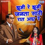 Jhumi Re Jhumi Janta Sari Rat Aae Re