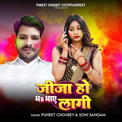 Jija Ho Bha Bha Ye Lagi