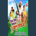 Jik Jik Jikana Tu Mal Hay Chikana