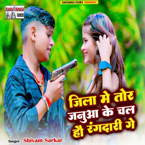 Jila Me Tor Januaa Ke Chala Hua Rangdari Ge