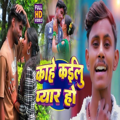 Kahe Kailu Pyaar Ho