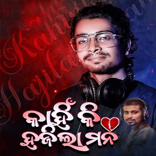 Kahiki Hajila Mana