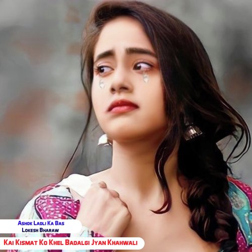 Kai Kismat Ko Khel Badalgi Jyan Khahwali