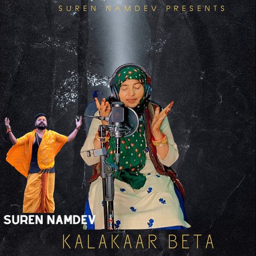 Kalakaar Beta