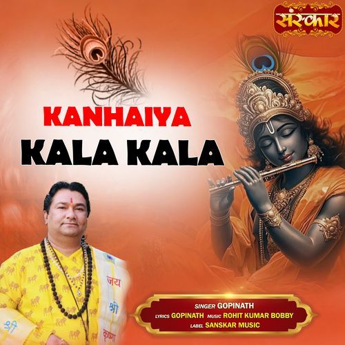 Kanhaiya Kala Kala