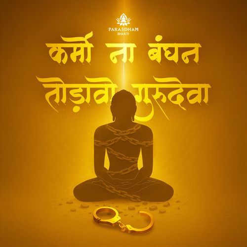 Karmo Na Bandhan Todavo Gurudeva