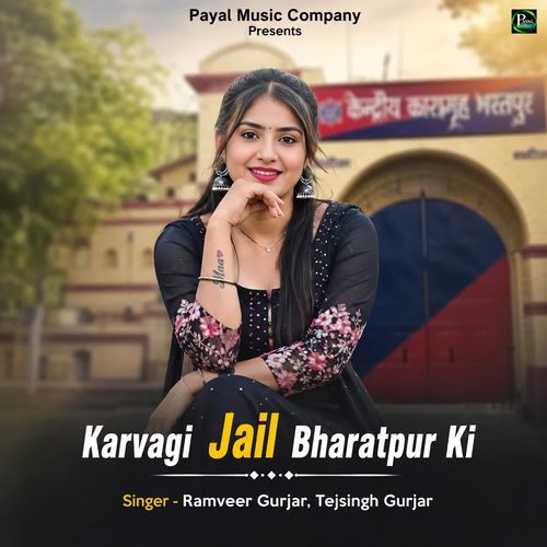 Karvagi Jail Bharatpur Ki