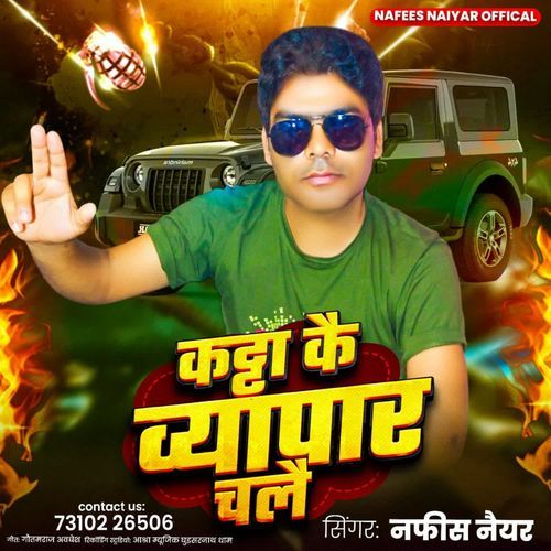 Katta Kay Vyapar Chalay