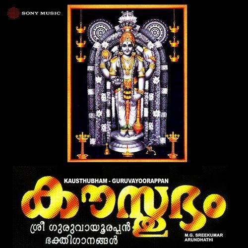 Kausthubham - Guruvayoorappan