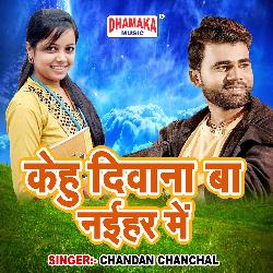 Kehu Deewana Ba Naihar Me