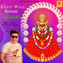 Khatu Wale Shyam Dhani-RQMKe1lvfmo