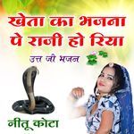 Kheta Ka Bhajan P Raji Ho Riya