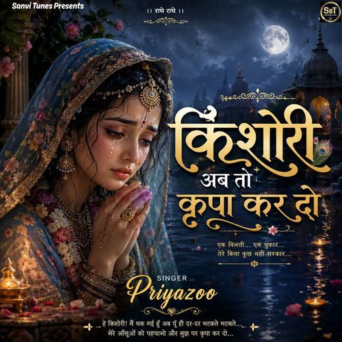 Kishori Ab To Kripa Kar Do