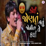 Koi Jontu Ntu Jonita Te Karya