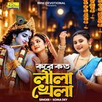 Kore Koto Lila Khela