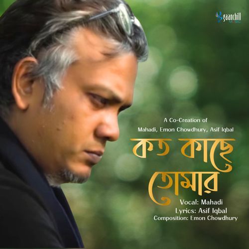 Koto Kache Tomar