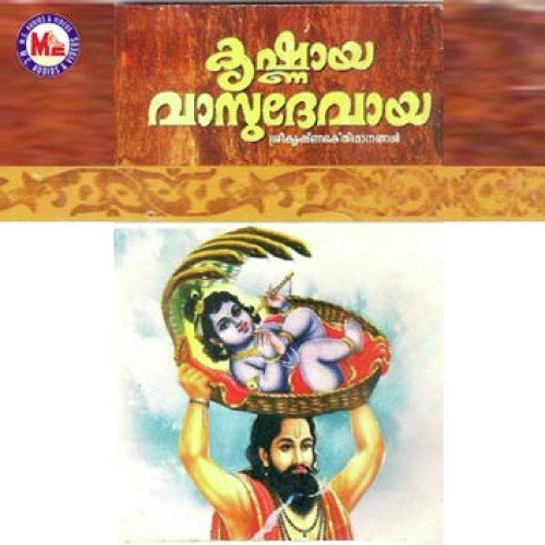 Krishnaya Vasudevaya
