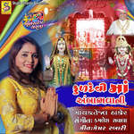 Kuldevi Maa Amba Bhavani